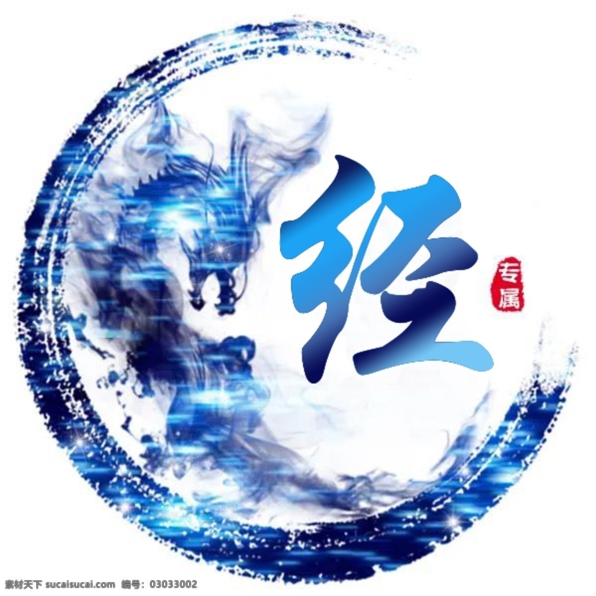 经字头像 个性头像 头像定制 古风头像 霸气头像 梅花头像 微信头像 qq头像 个性定制 可编辑 百家姓 头像 编辑 文化艺术 传统文化