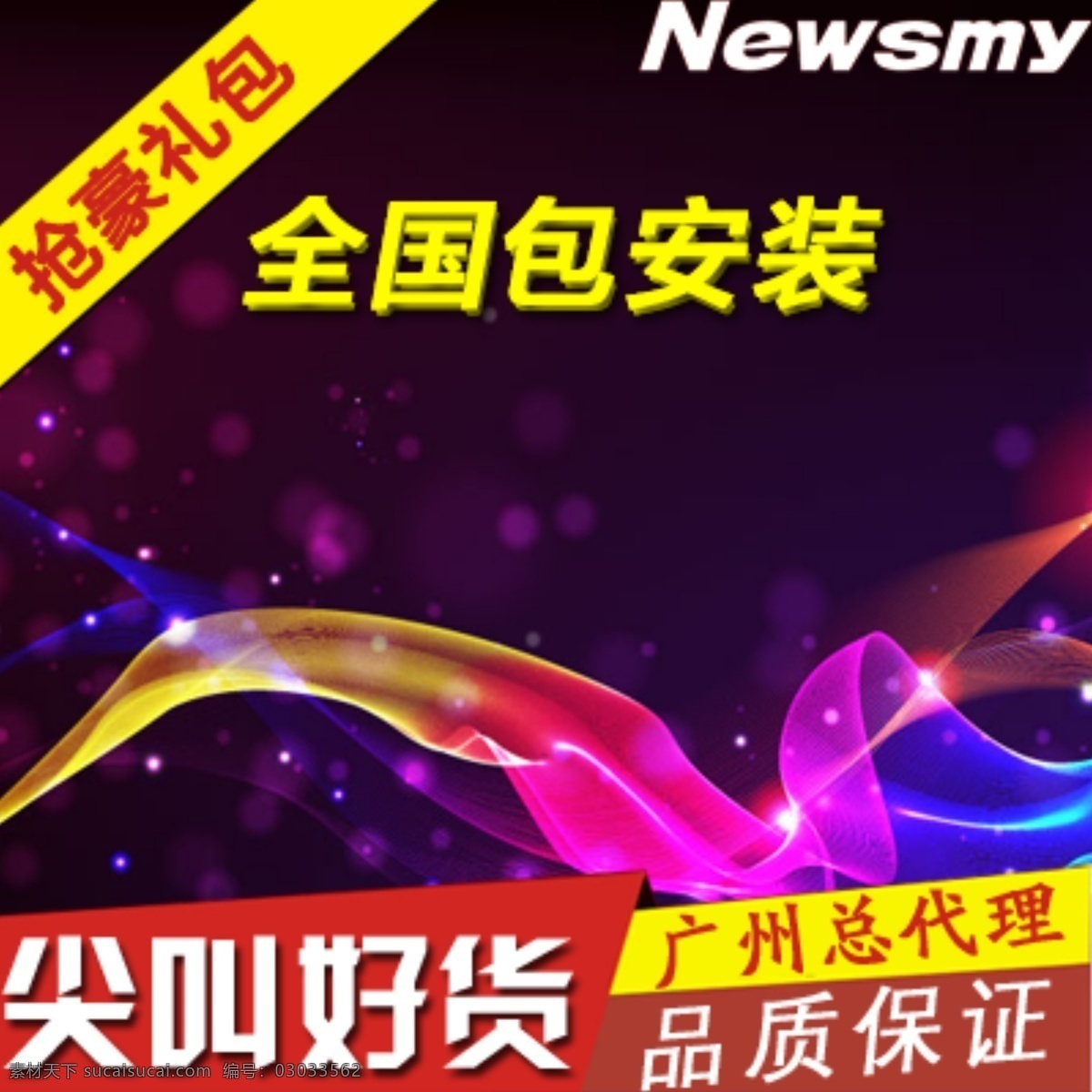 汽车用品 主 图 淘宝主图 天猫主图 dvd 导航 原创设计 原创淘宝设计
