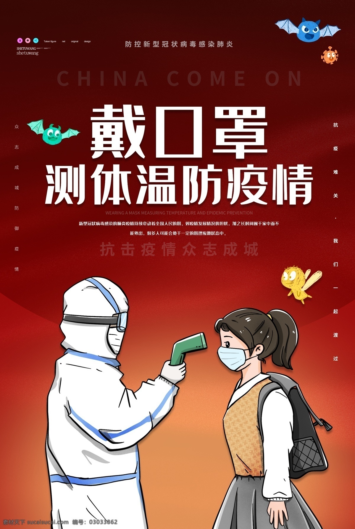 防控疫情 拒绝野味 预防冠状病毒 冠状肺炎 野生动物交易 严防新型冠状 病毒肺炎阻断 病毒传染源 病毒传播途径 市场监管总局 农业农村部 林草局 全国疫情 冠状病毒 野生动物保护 动物保护法 动物疫源疫病 保护野生动物 防控动物疫病 伪健康观念 抵制乱捕 非法猎捕 滥杀野生动物 出售 贩卖 收购 医院