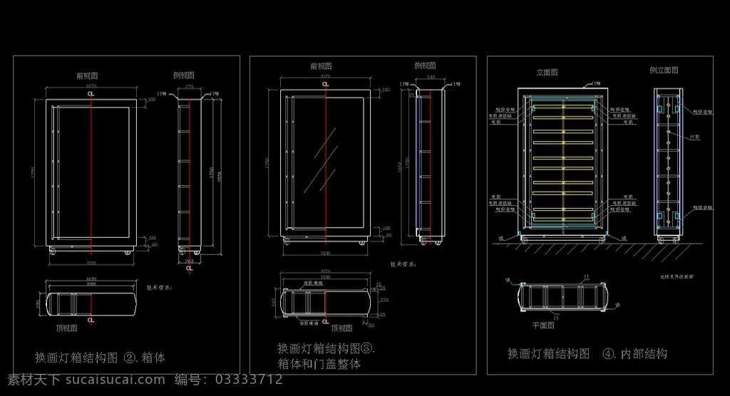 不锈钢 灯箱 结构图 换画灯箱 制作图 灯箱结构 双面 转动 制作 图 施工图纸 cad设计图 源文件 dwg