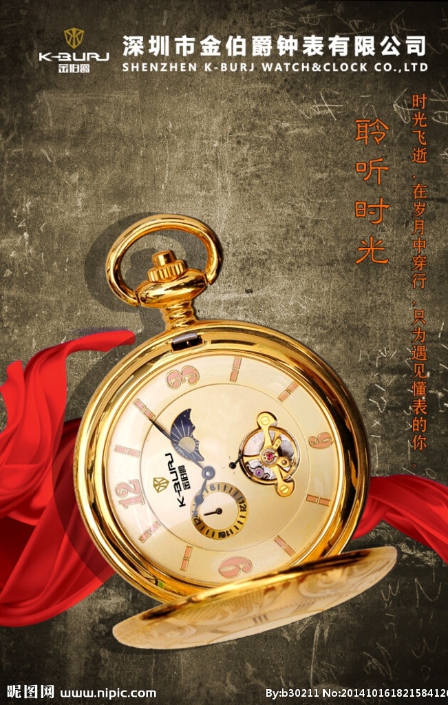 手表 手表促销展架 手表店展架 手表活动展架 手表广告展架 手表宣传展架 手表概念展架 机械表展架 电子表展架 表 钟表店展架 钟表修理展架 展架 x展架 x展架模板 易拉宝 易拉宝图片 高档展架 简洁展架 展架图片 展架背景 展架设计 展架画面 促销展架 开业展架 店面展架 手表展架图片 手表展板 国内广告设计