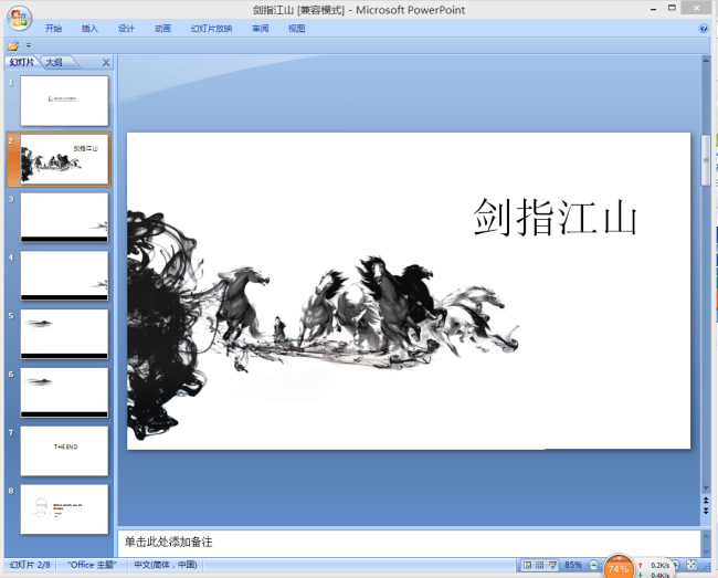 剑 指 江山 模板下载 骏马 山水 水墨 中国风 中国 风 模板