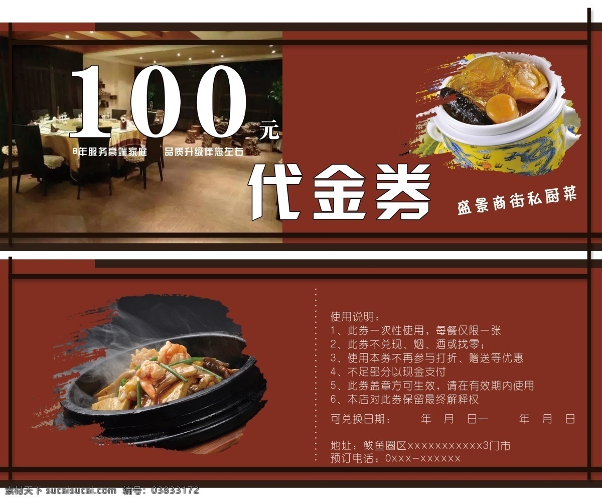 商家优惠券 中餐馆 餐厅 海鲜优惠券 自助火锅 自助海鲜 烧烤优惠券 烤肉优惠券 餐饮优惠券 代金券 商家店铺 传统美食 卤肉 烧烤 餐饮美食 店铺商家 活动优惠 打折 抵现 特色烤肉 烤羊肉串 烤全羊 饮食 餐饮行业