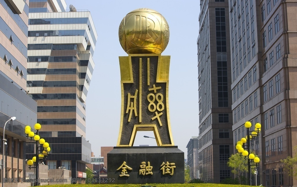 北京 金融街地标 高楼大厦 金融街 蓝天 天空 白云 建筑 建筑摄影 建筑园林