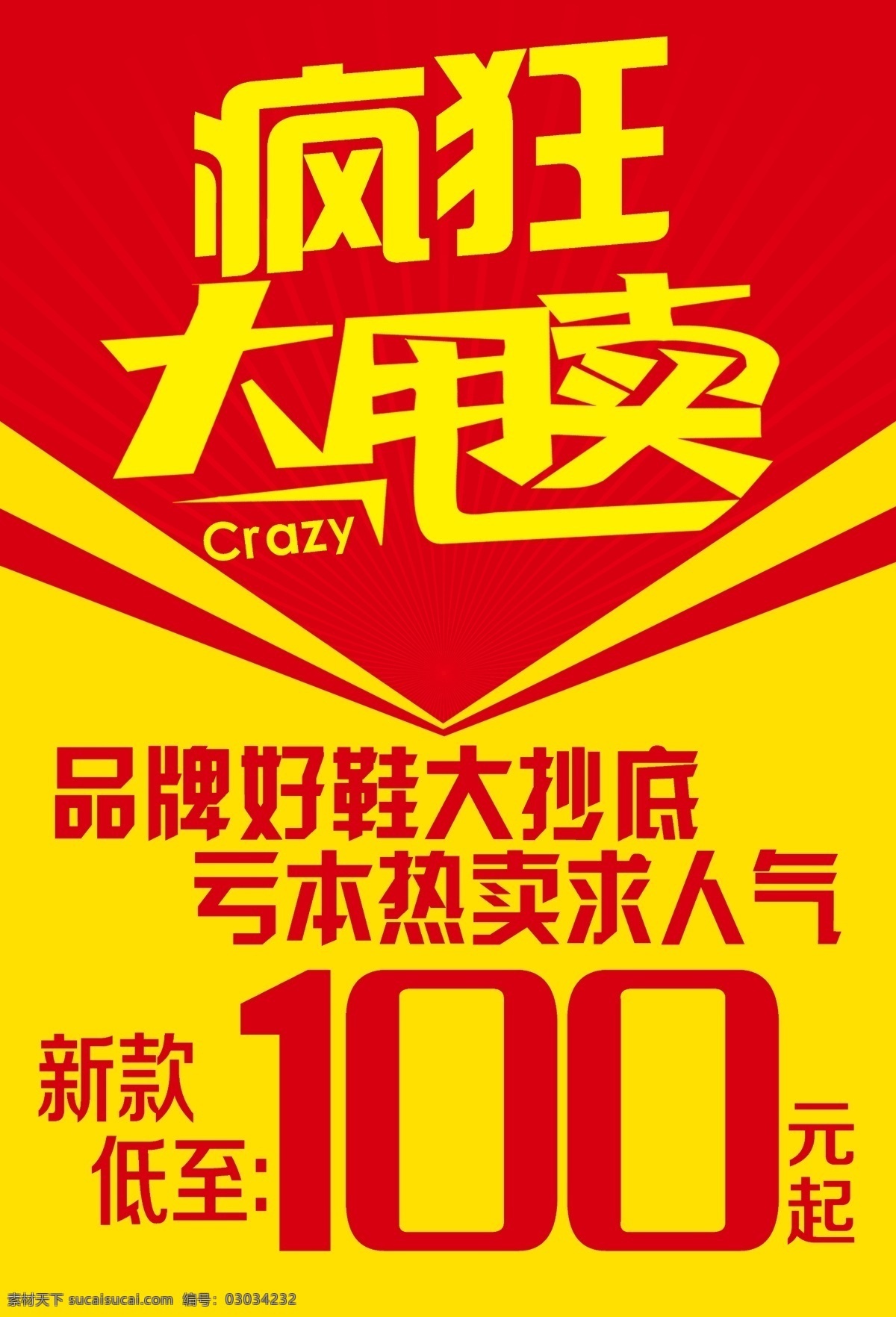 大甩卖 清仓 亏本求人气 新款 黄色
