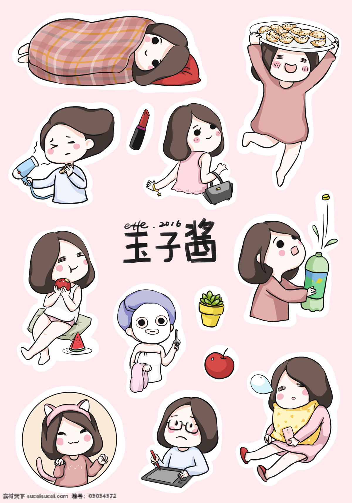 玉子酱 人物 女孩 可爱 生活 饺子 画画 口红 苹果 吹风机 睡觉 白色