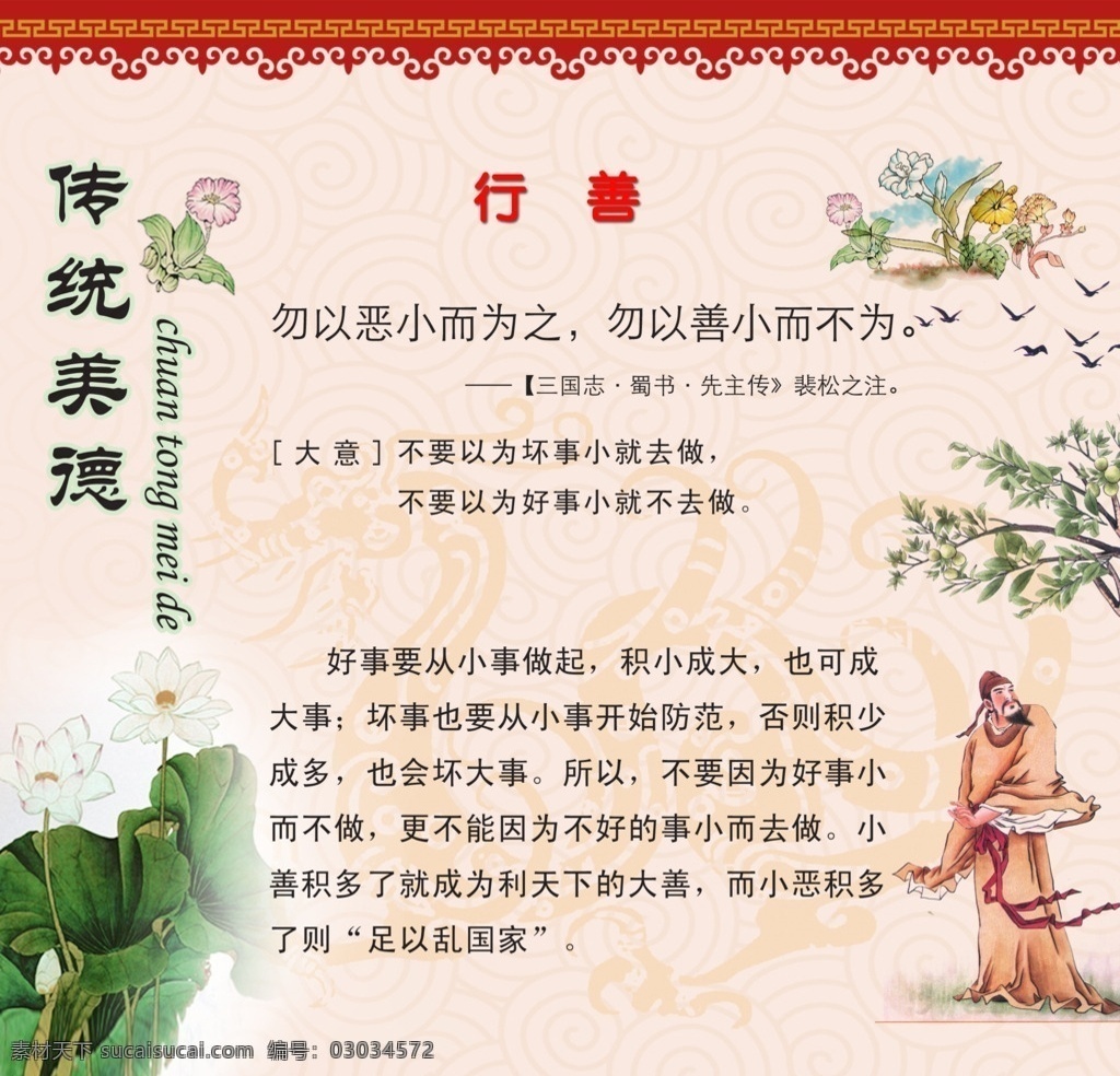学校版面 版面 小学 校园文化 版面设计 小学文化