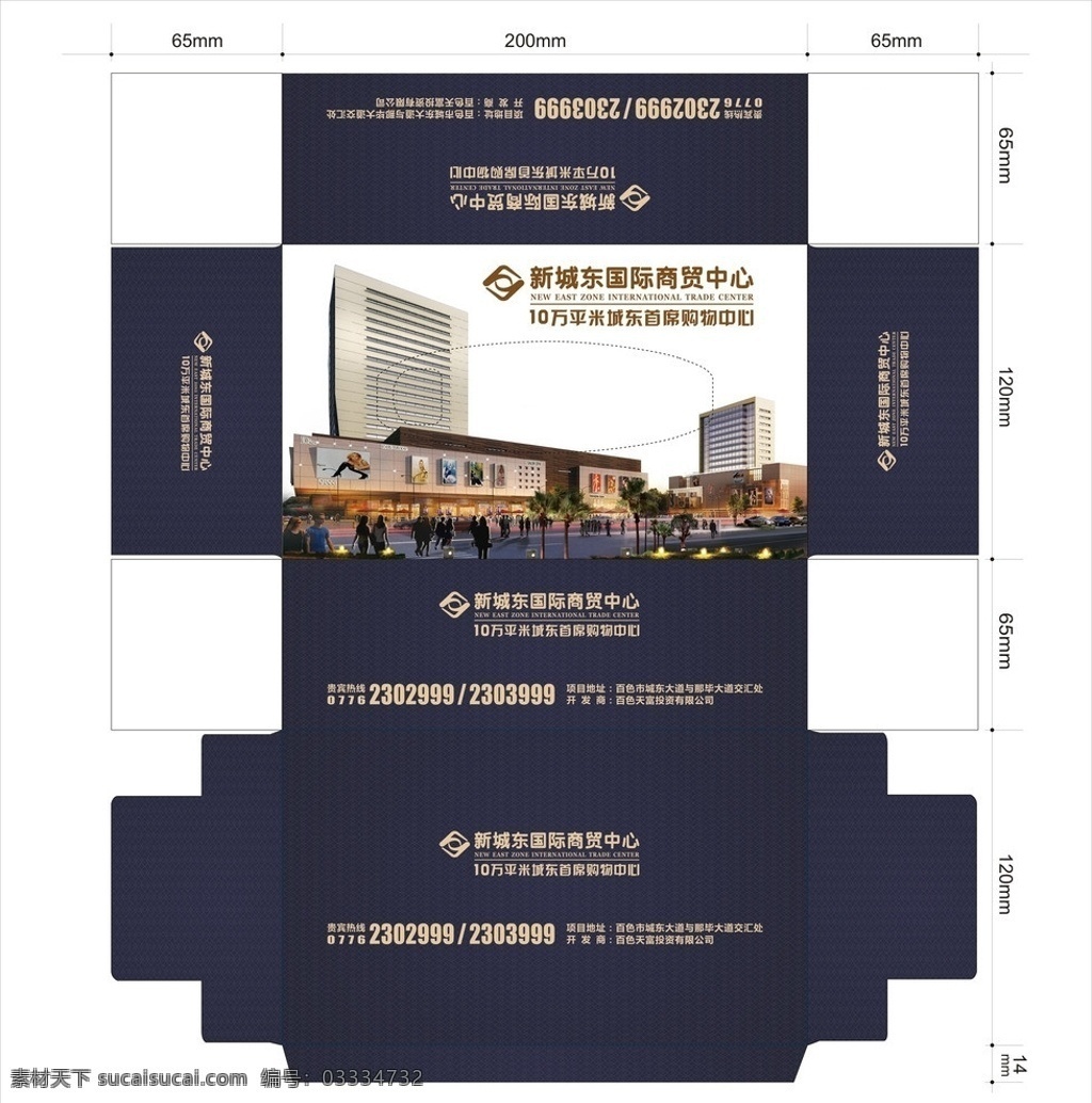 房地产纸巾盒 纸巾盒 商业地产 效果图 金 底纹 暗纹 包装设计 矢量