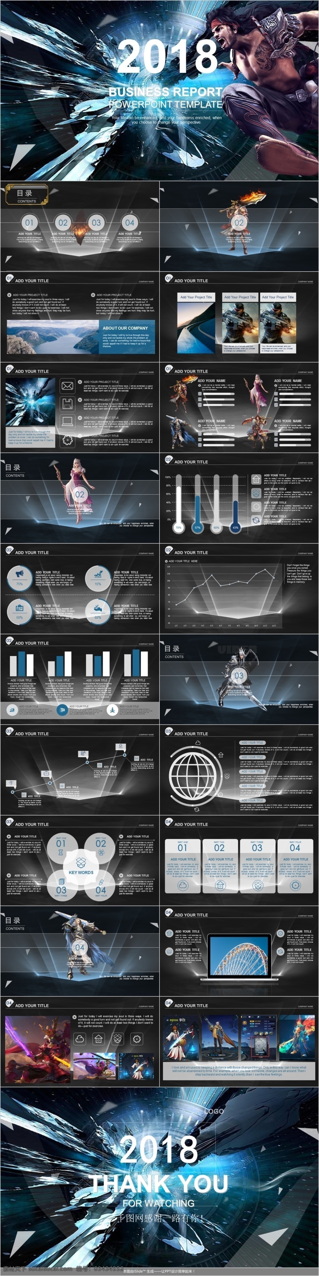 商务 科幻 游戏 风格 工作报告 产品 介绍 说明 推广 宣传 ppt模板 炫酷 科技感 模板 产品介绍 产品宣传 产品推广 科技宣传 手机游戏 产品说明 炫酷科技