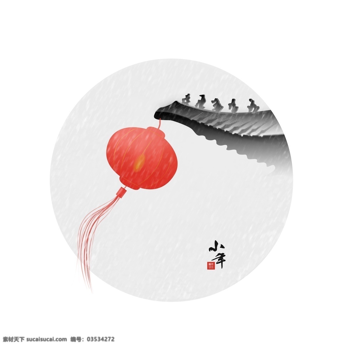 节气 水墨 古风 小年 商用 24节气 新年