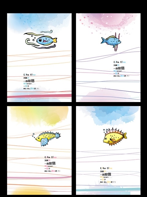 本本封面 本本 封面 时尚 鱼 彩色 海底世界 泼墨 淡彩 画册设计 广告设计模板 源文件 本本设计 分层
