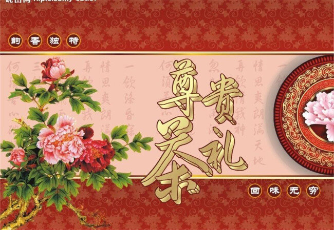 茶叶 袋 包装 模板下载 矢量 茶叶袋包装 茶叶包装 玫瑰花 矢量花纹 矢量花边 红色