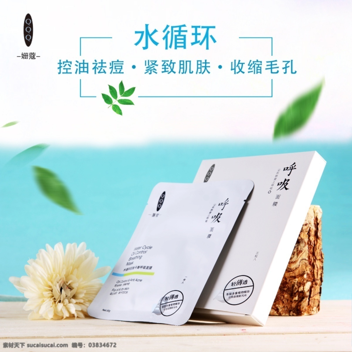 面膜直通车 补水 面膜 化妆品 护肤品 白色