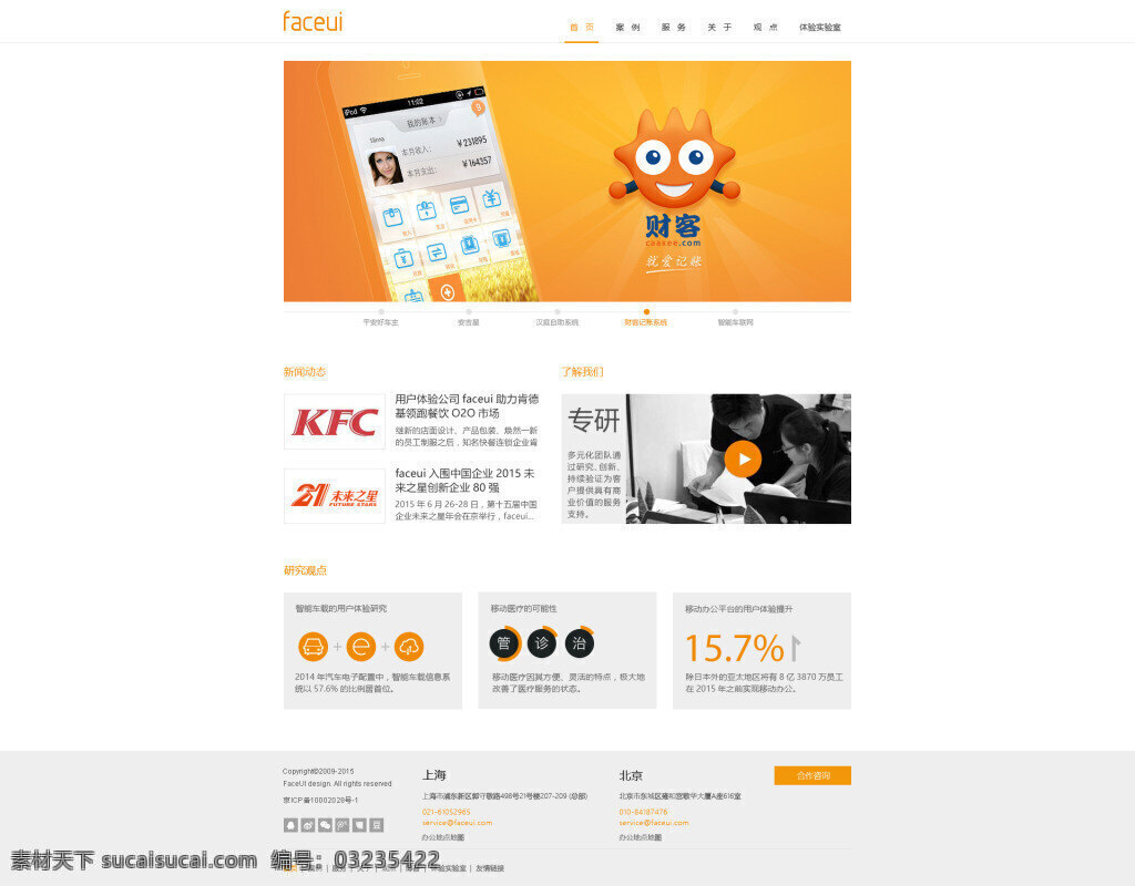 时尚 金融 网站 模板 html 白色 健康金融 清爽 网站模板 理财 htmlcss