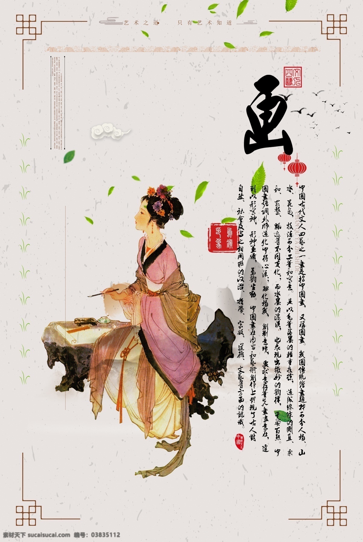 琴棋书画展板 琴棋书画挂画 琴棋书画文化 琴棋书画挂图 琴棋书画培训 琴棋书画画匾 琴棋书画素材 古典琴棋书画 琴棋书画海报 传统琴棋书画 四艺展板 四艺 传统四艺 四艺琴棋书画 中国琴棋书画 中国风展板 水墨 中式 围棋中国风 中国风 中国古典文化