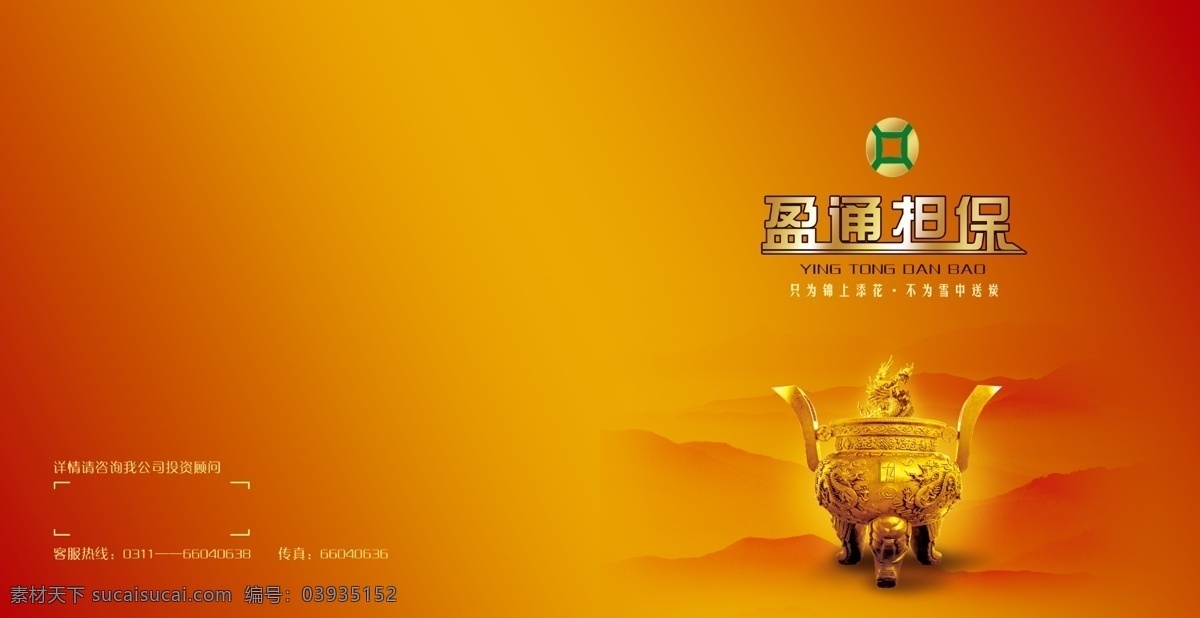 鼎 山脉 画册封面 源文件 分层