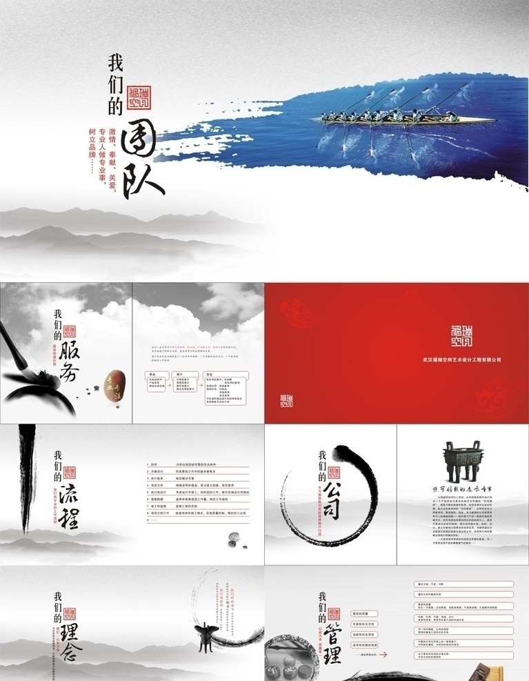 企业 文化 宣传画册 企业文化 企业形象 企业理念 企业精神 企业标语 拔河 大脑 乌龟 企业海报 企业口号 企业画册 企业文化墙 企业形象墙 企业展板 形象篇 文化篇 大气背景 目标 诚信 品牌 团队 跨越突破 荣誉 辉煌 合作 协作 企业历程 人物 大气 企业宣传册 企业管理 企业封面 创意海报 创意 广告 画册设计 矢量