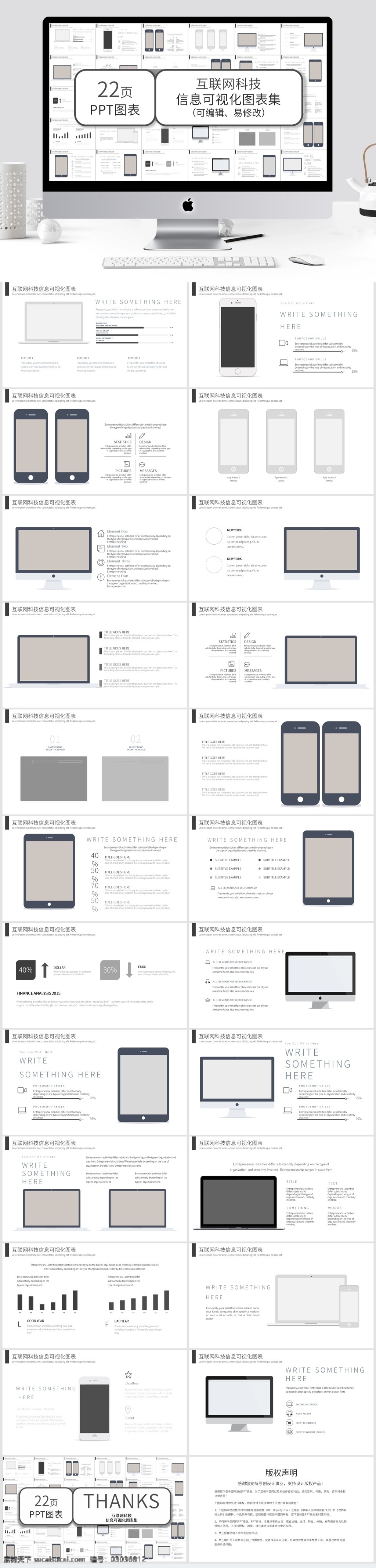 ios 灰色 互联网 科技 信息 可视化 图表 ios风 小清新 简约 手机 商务图表 ppt图表 图表集合