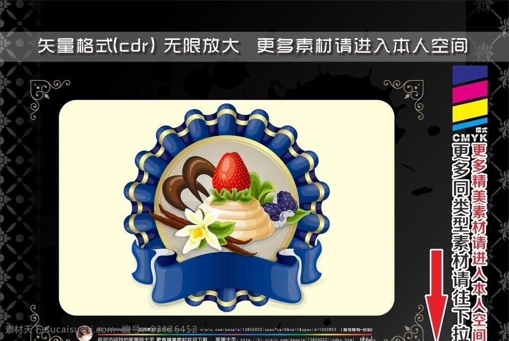 精美甜品标签 巧克力 奶油 草莓 蛋糕 甜点 甜品 面包 生日蛋糕 标签 标志图标 其他图标