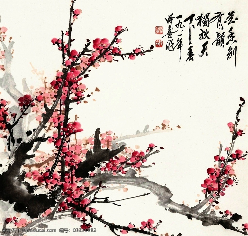 王成喜 梅花 水墨 国画 中国画 传统画 绘画艺术 文化艺术 绘画书法