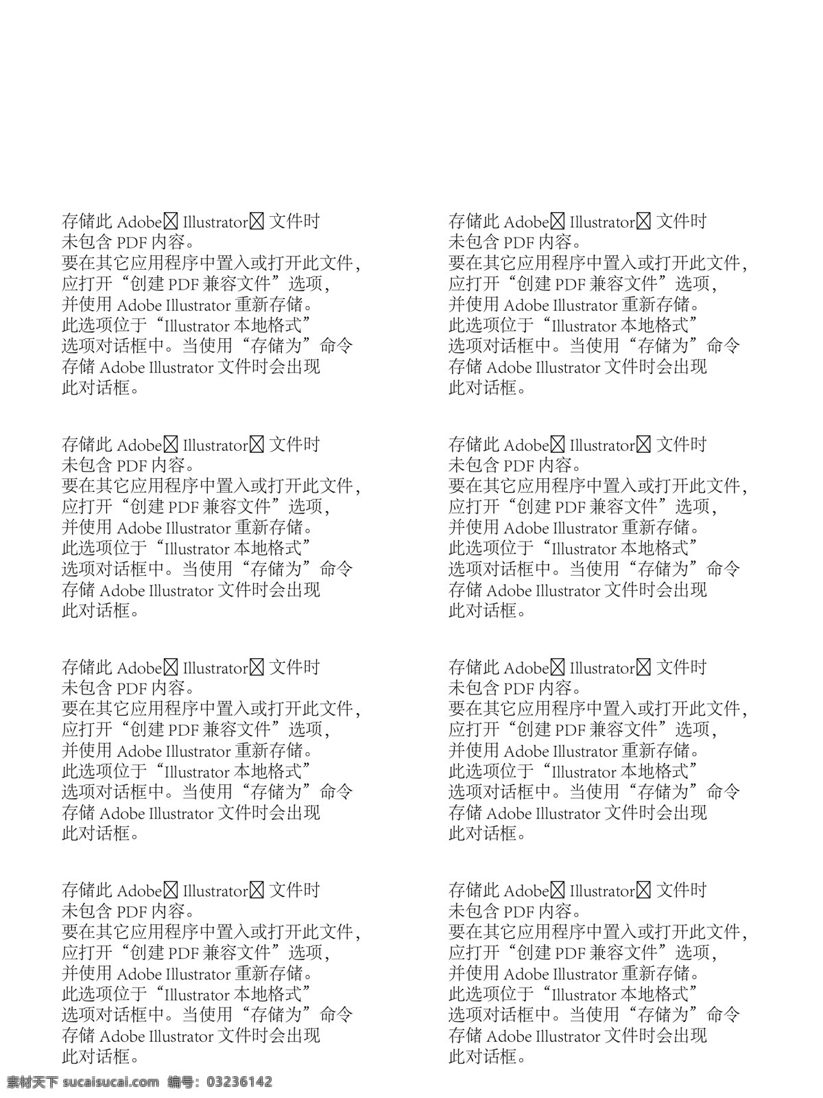 纺织花纹 毛衣图案 针织图案 毛衣花纹 毛衣纹样 编织花纹 刺绣花纹 面料图案 网布图案 连衣裙图案 丝巾图案 雪纺图案 家纺图案 围巾图案 服装印花 面料印花 窗帘印花 地毯图案 布匹图案 民族风花纹 底纹边框 背景底纹