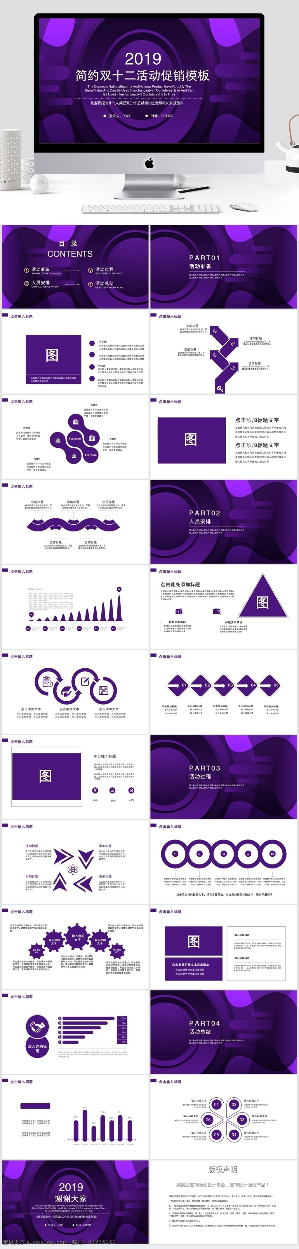 简约 双十 二 活动 促销 策划 模板 双十二 ppt模板 活动ppt 创意ppt 促销策划 活动策划 节日 节日庆典 商务