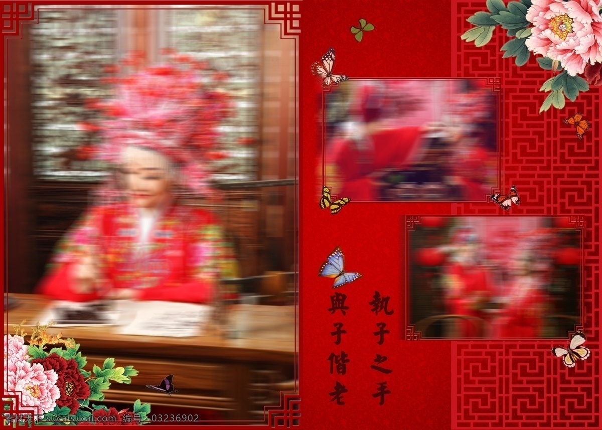 凤冠霞帔 古装 红色主题 蝴蝶 婚纱摄影模板 牡丹花 摄影模板 源文件 婚纱 模板 模板下载 中国红 红色古装 复古窗 psd源文件 儿童 写真 相册