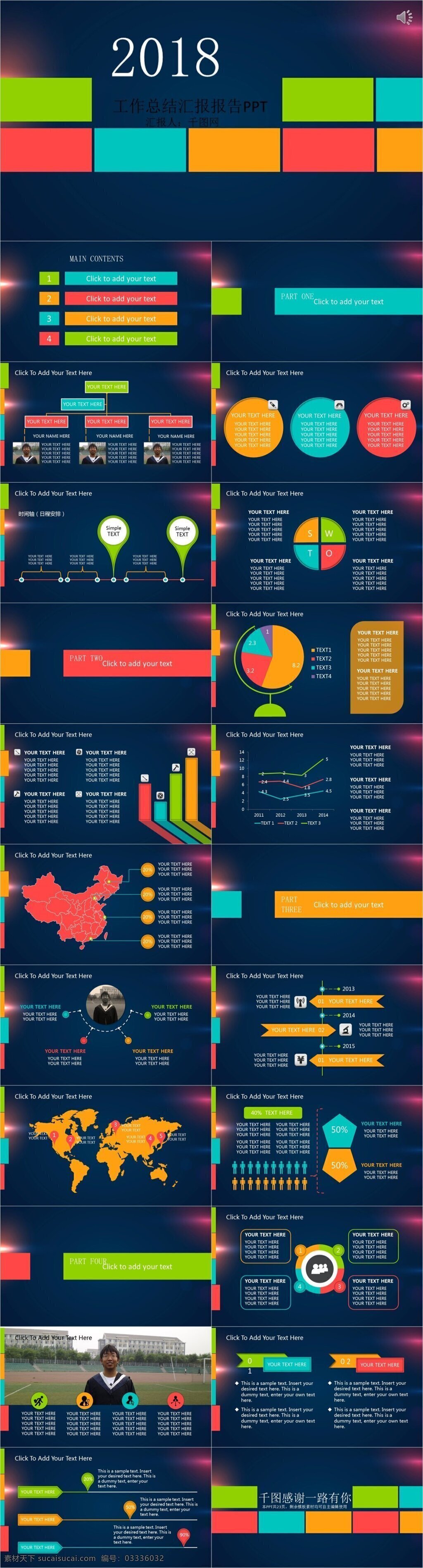 商务 工作总结 汇报 报告 总结ppt 总结 计划ppt 汇报ppt 年终 报告ppt 通用ppt 高档ppt