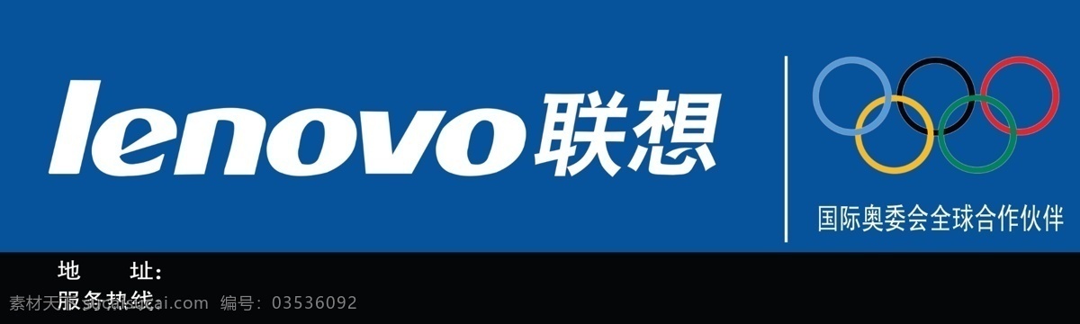 联想 标志 广告设计模板 联想标志 其他模版 五环 源文件 模板下载 psd源文件