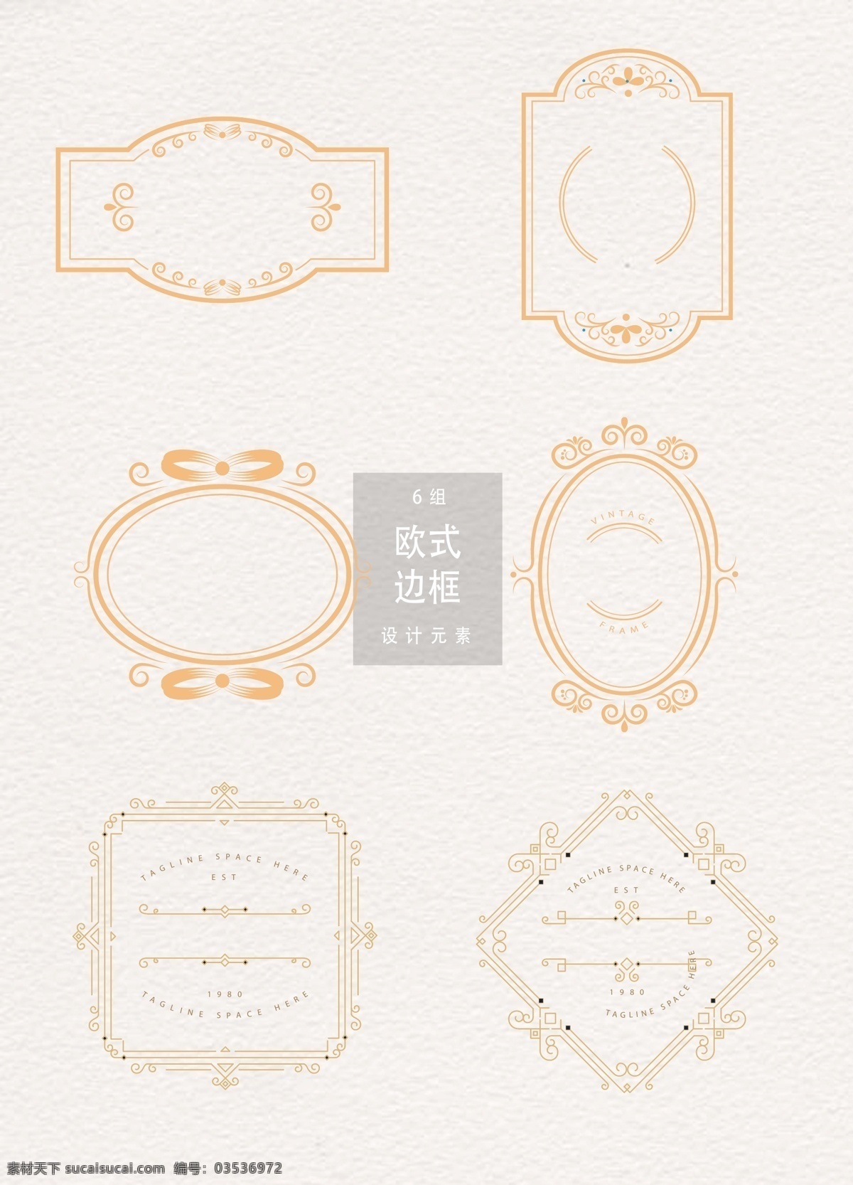 欧式边框素材 边框 花纹 花纹边框 矢量素材 欧式花纹 欧式边框 花纹设计 ai素材 高档边框 金色边框