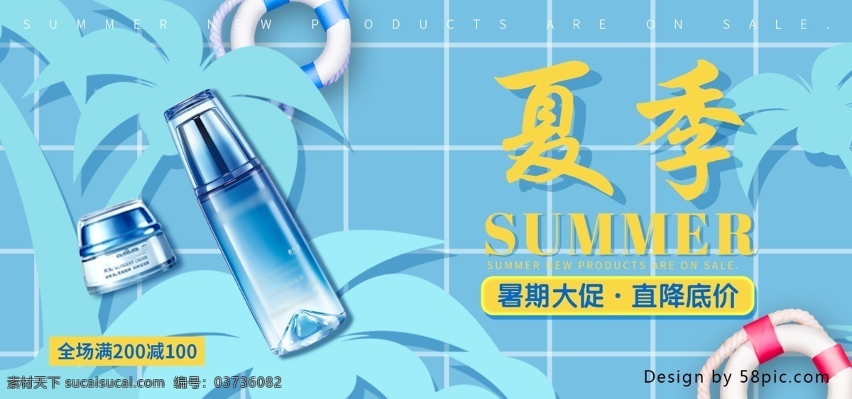 蓝色 清新 夏季 凉爽 818 暑 促 电商 海报 全屏海报 剪影 暑期大促 电商海报 椰树