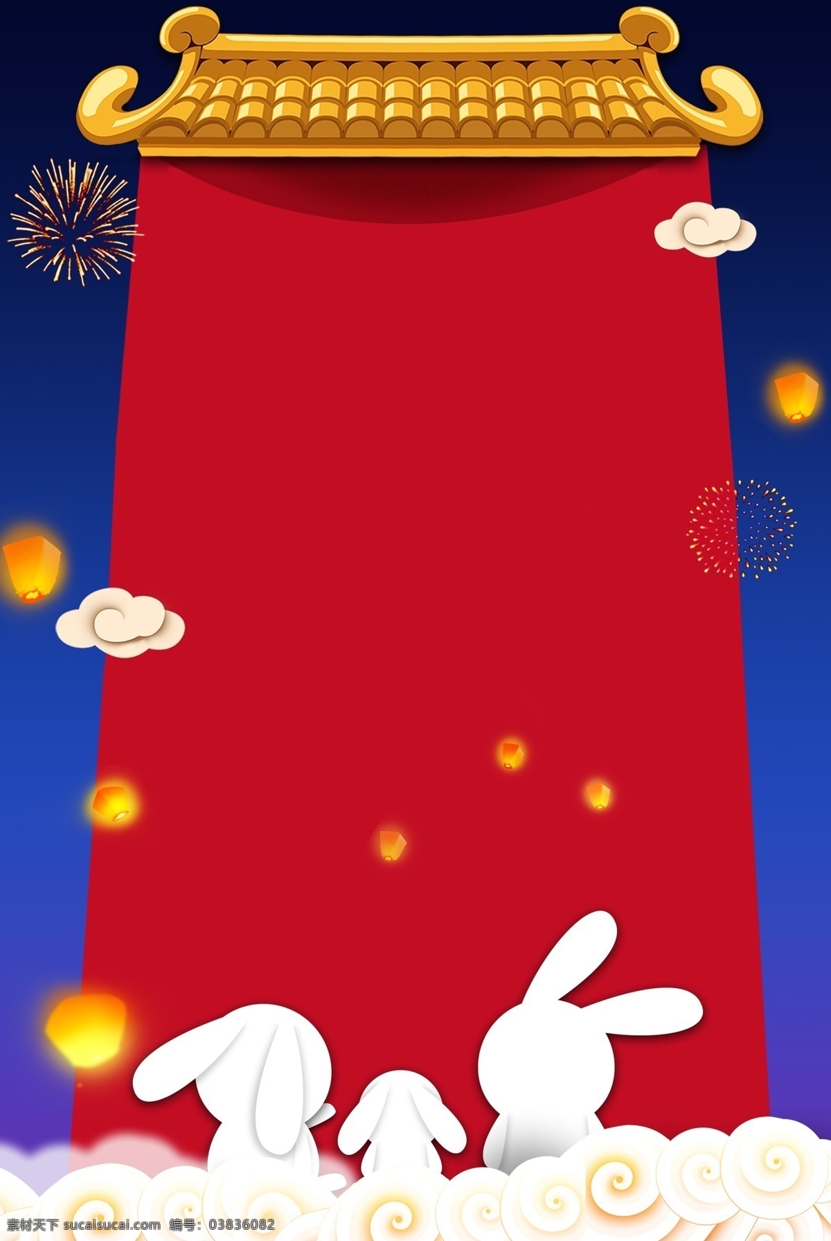中国 宫墙 兔子 中秋节 海报 背景 中国风 祥云 孔明灯 卡通 复古 节日