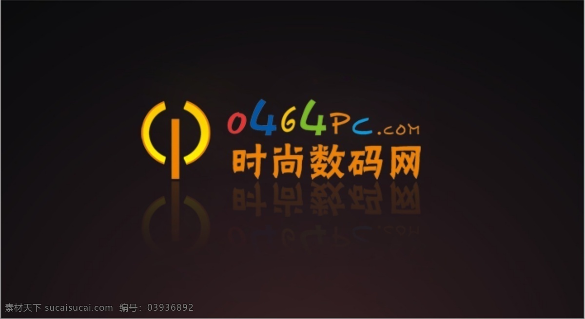 logo vi设计 标志 电脑 电子 广告设计模板 科技 手机 数码网站 主机 网站 源文件 psd源文件 logo设计