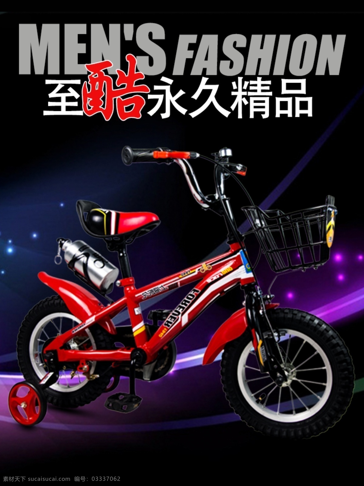 炫 酷 童车 自行车 淘宝 促销活动 图 炫酷 爆款 促销 活动图