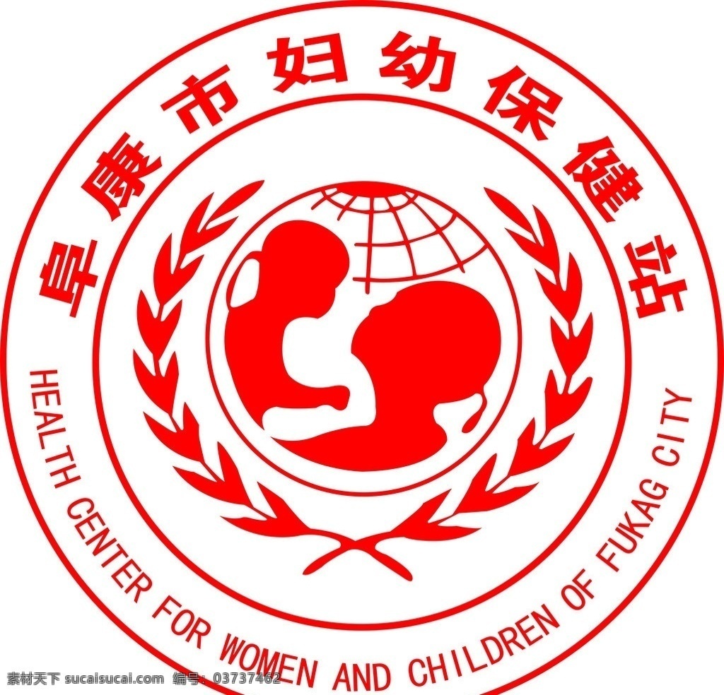 妇幼保健院 母亲 小孩 妇幼 文字 地球 企业 logo 标志 标识标志图标 矢量