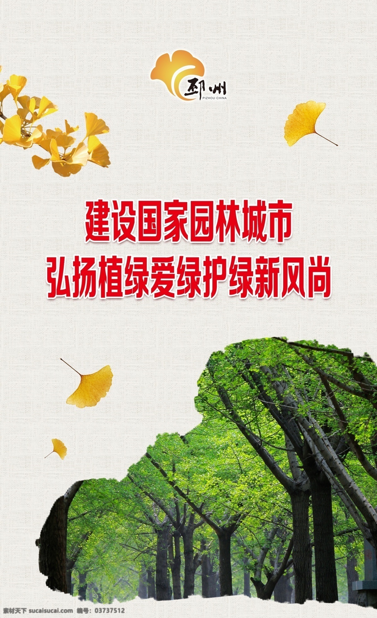银杏干 干银杏 干果 养生干果 养生坚果 银杏果 白果 银杏 银杏开心果 开心白果 银杏仁 白果仁 长寿果 银杏展板 银杏种植 坚果 坚果食物 展板 党建 围挡 制度牌