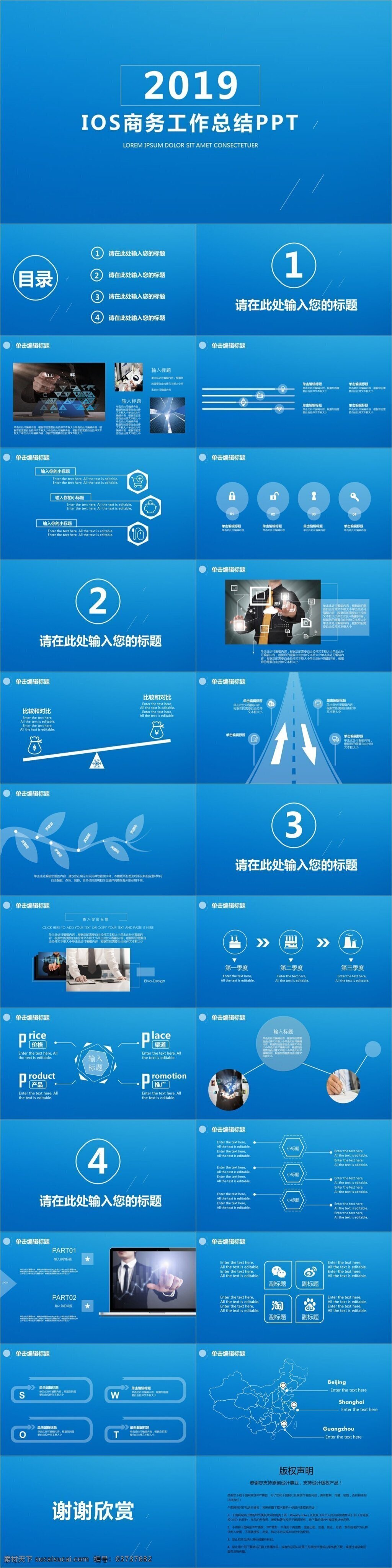 ios 风 商务 工作总结 模板 商务风ppt iosppt 汇报ppt 总结ppt 简约ppt 报告ppt 通用ppt 办公ppt 工作ppt 工作 汇报