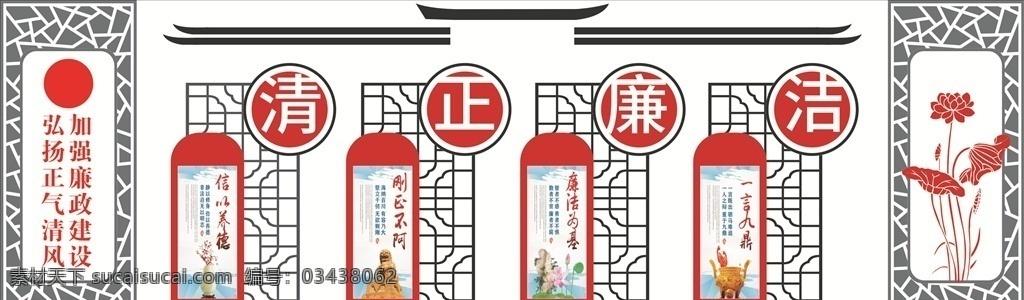 党风廉政 党建文化 华表 党建异形 社会主义 核心价值观 价值观 中国梦 我的梦 我的价值观 卡通 图说价值观 文化墙 文化展板 文化海报 教育海报 校园海报 四个自信 社会价值观 党建 党建海报 党建展板 design 室内广告设计