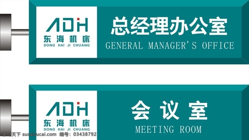 标识牌 标识 公司门牌 企业门牌 单位门牌 挂牌 名称牌