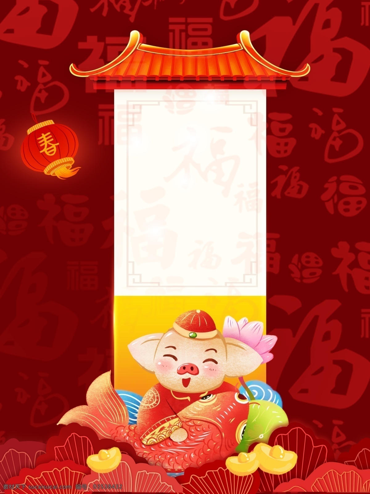 喜庆 猪年 福字 灯笼 背景 新年快乐 广告背景 猪年背景设计 春节素材 猪年春节 猪年有鱼