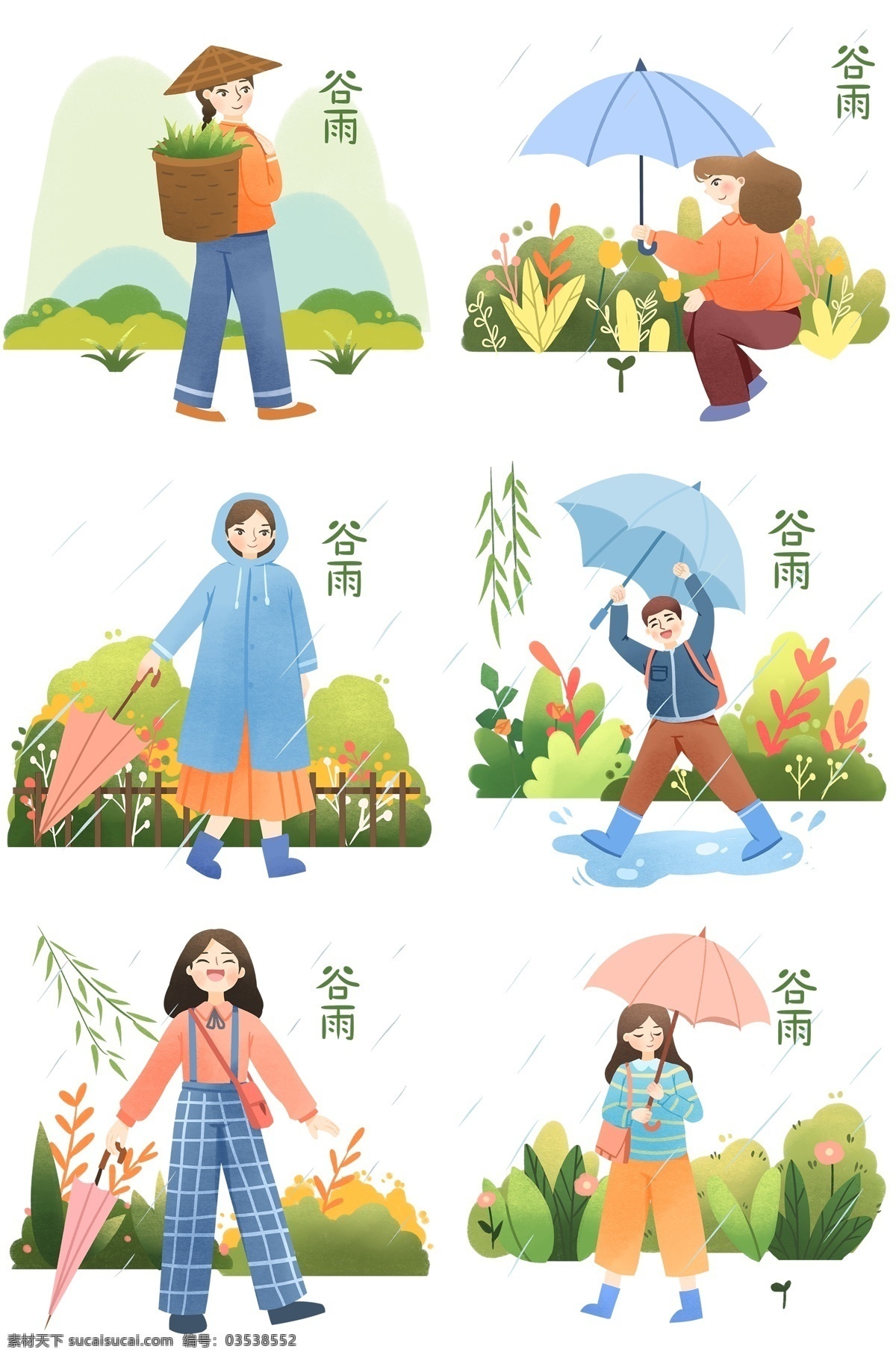 谷雨 节气 套 图 插画 漂亮的女孩 卡通插画 谷雨节气 谷雨插画 下雨天气 二十四节气 挡雨的女孩