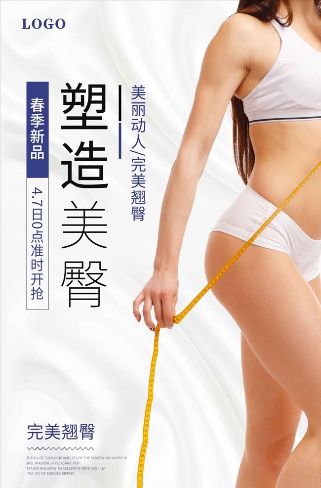 健身美臀海报 健身 健身海报 全民健身 健身吧兄弟 健身展板 健身vip 健身中心 健身kt版 健身易拉宝 健身宣传 健身房 海报样式 健身男人 健身女人 健身馆 健身会所 健身教练