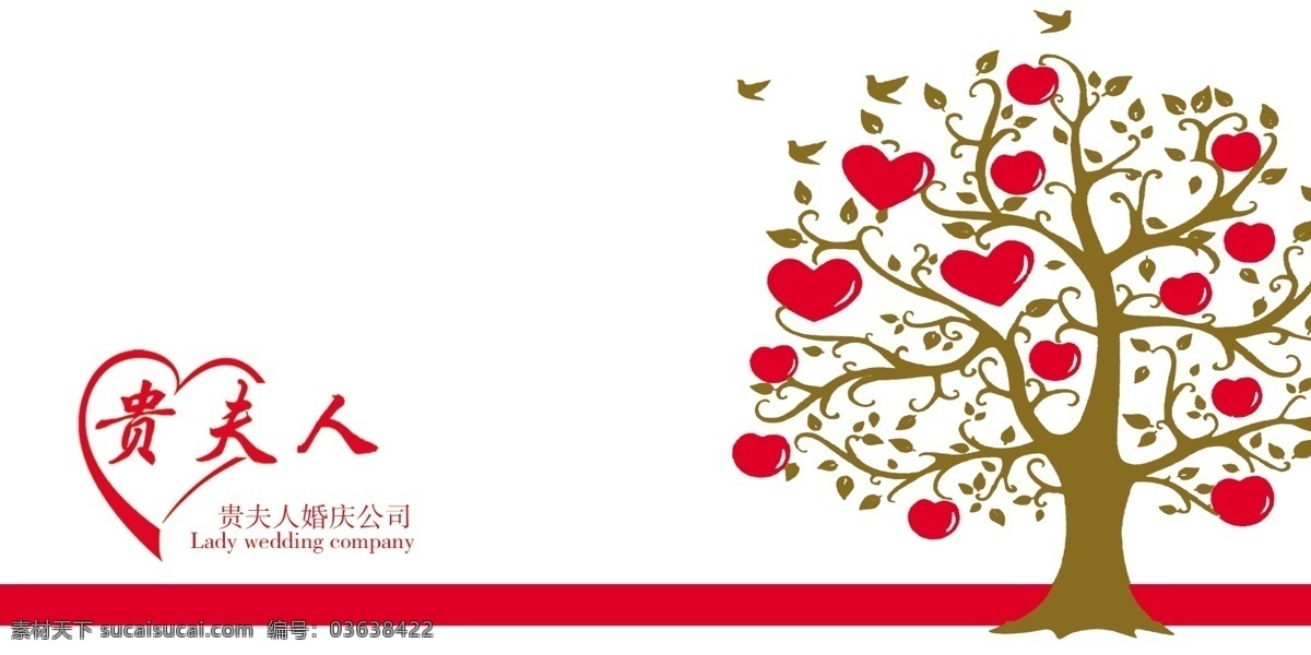 婚庆公司 名片 爱情树 广告设计模板 婚庆公司名片 名片卡片 双喜字 小鸟 源文件 贵夫人婚庆 名片卡 企业名片