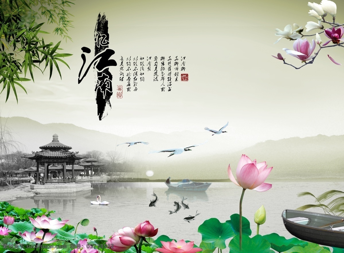 荷塘 水池 中国风 古风 江南 山水 叶子 花 飞鸟 水墨 毛笔字 分层