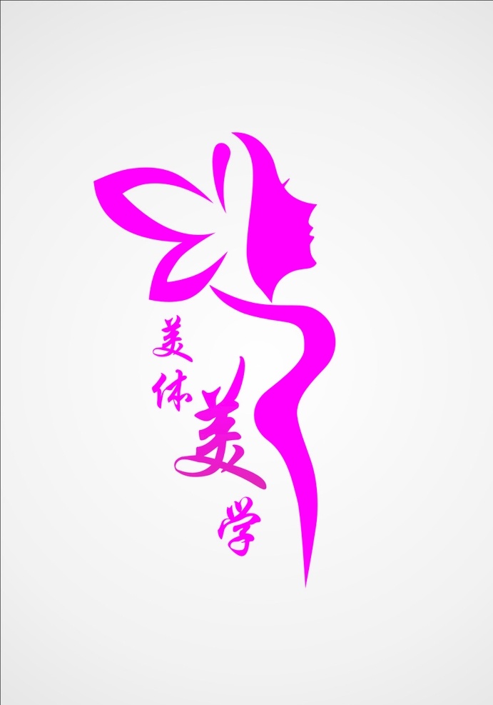 美体logo 花瓣 人头 线条 美体 美丽 漂亮 美容 logo设计
