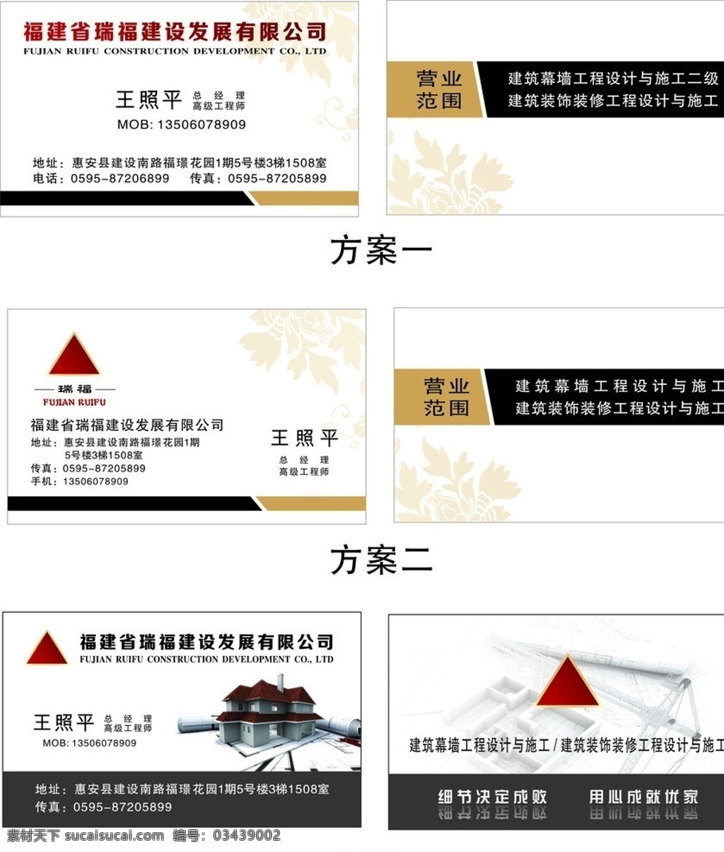 建设 发展 公司 名片设计 建设公司名片 名片模板 公司名片设计 公司名片模板 名片样式 名片卡片 矢量