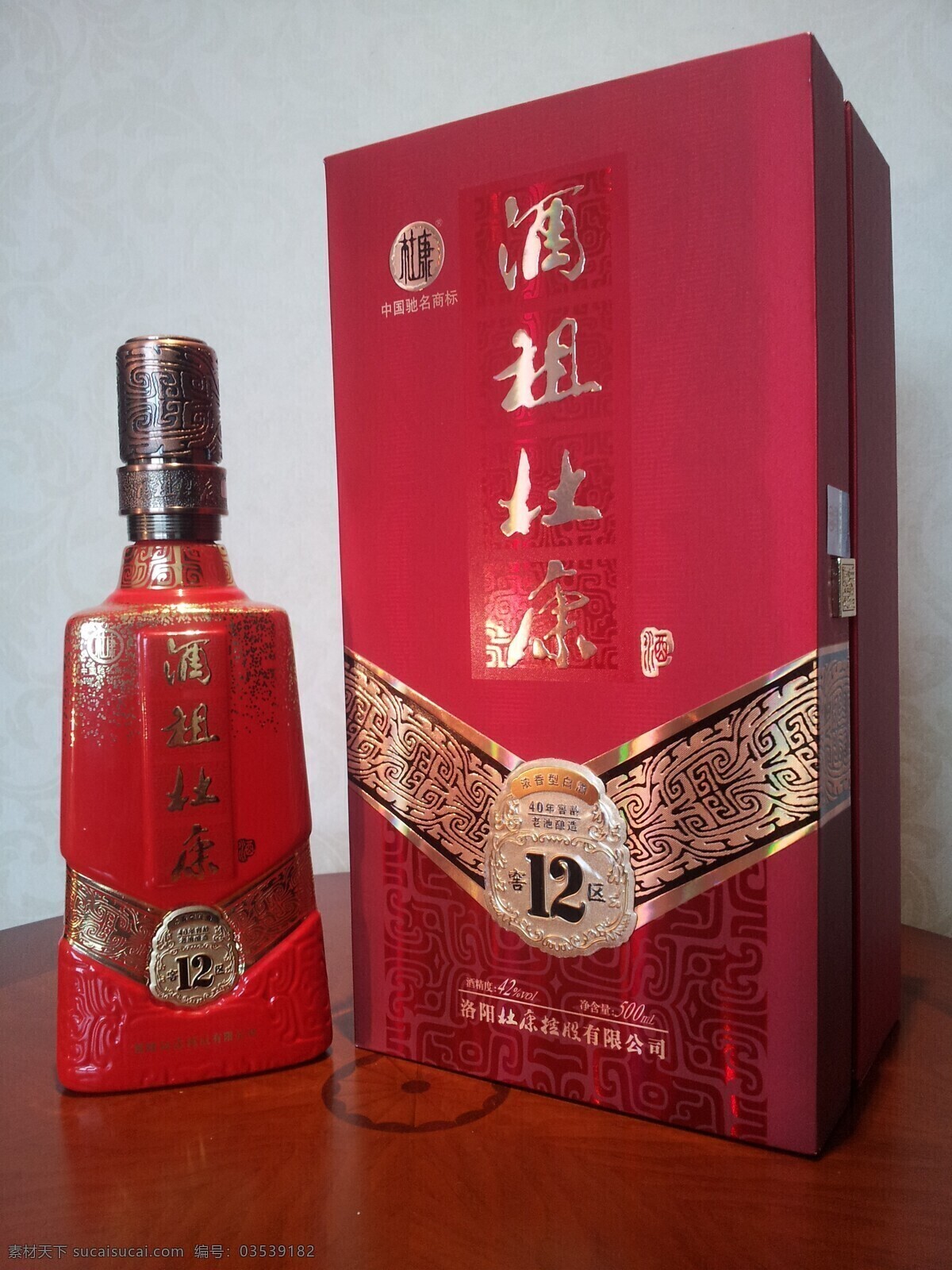 酒 祖 杜康 区 餐饮美食 饮料酒水 包装 实物 效果图 psd源文件 餐饮素材