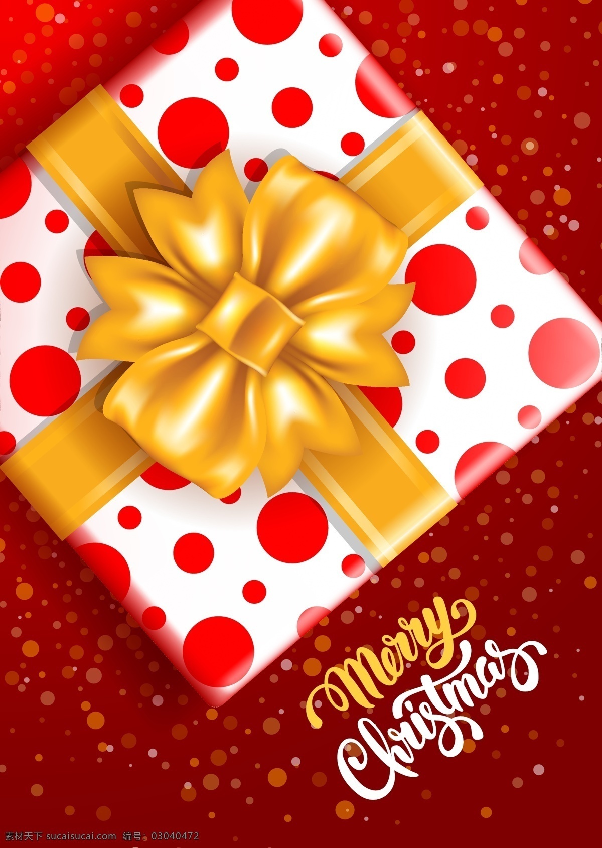 圣诞 礼物 盒 矢量 矢量素材 矢量图 设计素材 创意设计 节日素材 圣诞节 高清图片