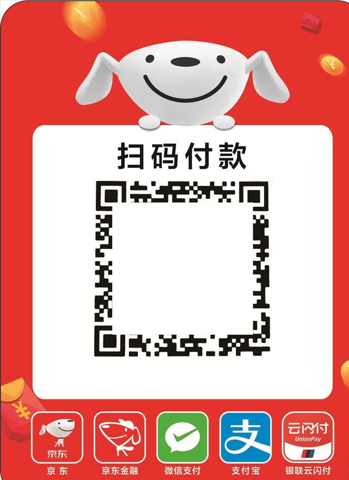 支付扫码 扫码 京东卡 京东扫码 扫二维码礼品 扫码活动 扫码付款 扫码送礼 扫码有礼海报 扫码送礼海报 扫码有好礼 微信 扫一扫 扫码有惊喜 微信二维码 二维码 手机扫码有礼 微信扫一扫 关注我们 微信互动 扫码送大礼 码上有惊喜 二维码扫描 微信扫码送礼 关注有礼 扫码有大礼 扫一扫海报 扫码送好礼