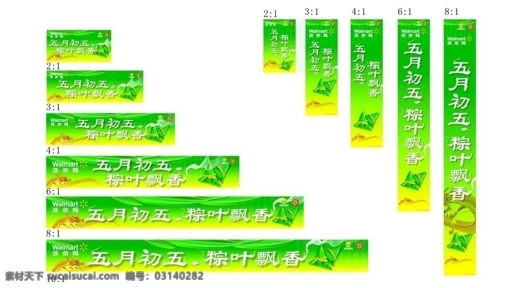 五月 初五 粽叶 飘香 粽子 龙 香粽叶等 香粽叶 端午节 节日素材 矢量